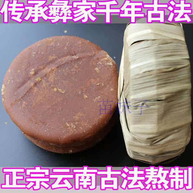 云南娜允古方古法叶子红糖产妇月子老黑糖块土法暖宫驱寒纯正手工