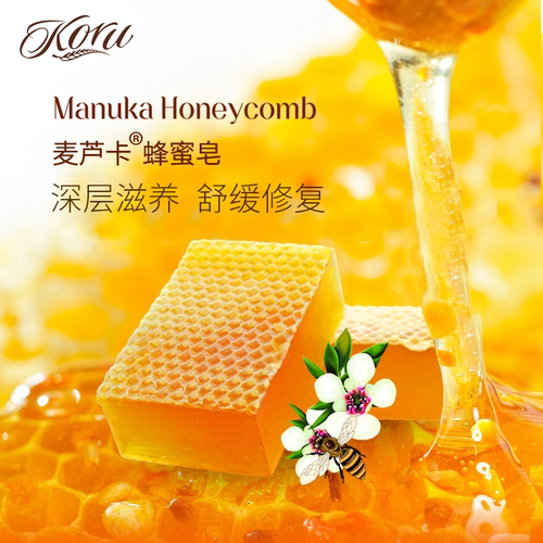 新西兰进口库露麦卢卡蜂蜜精油皂