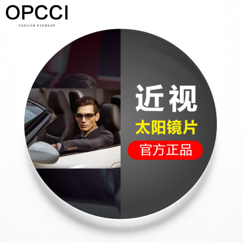 防紫外线休闲时尚近视眼镜片