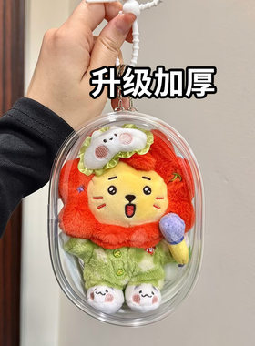 ROY6王源莱阳收纳包18cm透明防尘袋外出包收纳袋莱阳公仔收纳包