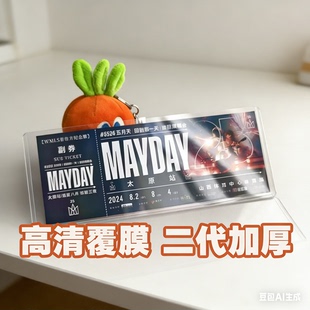 演唱会门票保护套透明镭射卡套硬胶收藏票根票据收纳袋纪念收藏册