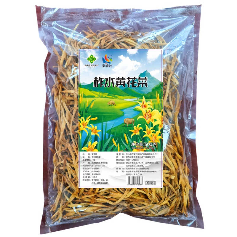 农家黄花菜500g自然晾晒无硫熏