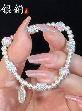 国风珐琅彩银珠手链女纯银手串