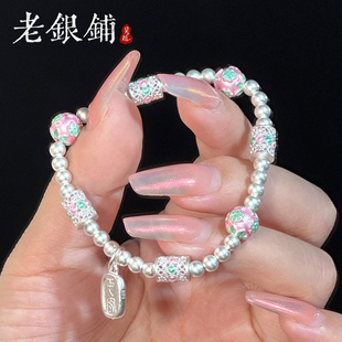 吴越老银铺国风珐琅彩银珠手链女精致少女感时尚纯银手串闺蜜礼物