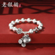 吴越老银铺福袋吊坠纯银手链女圆珠银珠串珠足银手串精致生日礼物