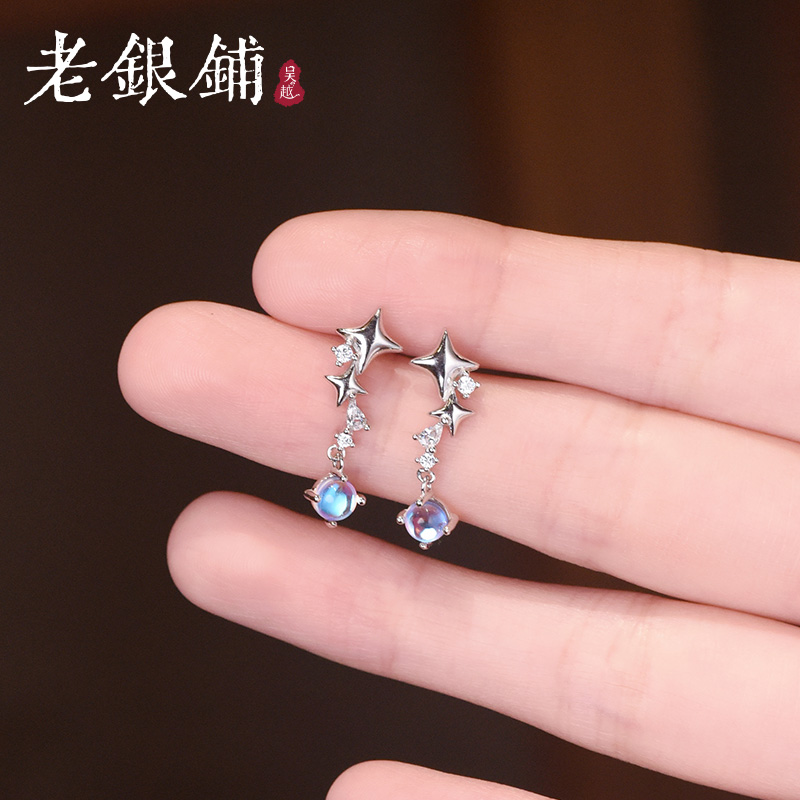 吴越老银铺星星流苏耳钉女银镶蓝月光石小众轻奢 ins风气质耳饰