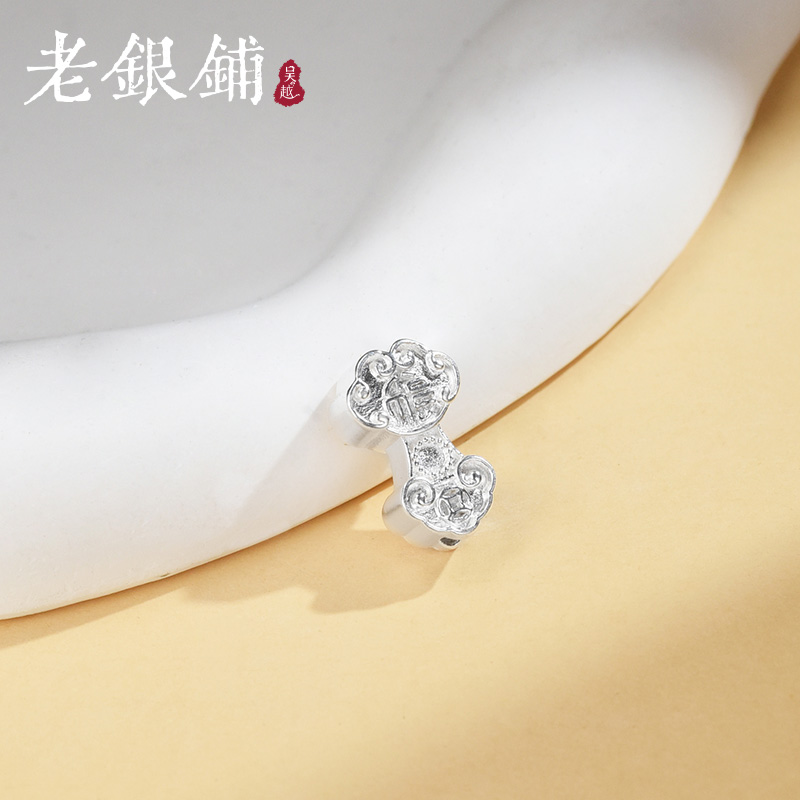 足银999福字如意配件纯银可爱