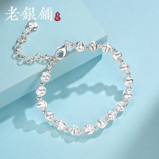 吴越老银铺正品S925银星盏手链简约银珠手链磨砂质感小众百搭手饰