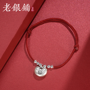 吴越老银铺足银999进宝红绳手链小众砂旧手工编织中国风好运招财