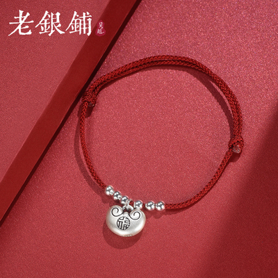 吴越老银铺足银999进宝红绳手链