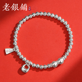 复古纯银元 吴越老银铺正品 银珠手链女款 宝福牌手串国潮小众设计感
