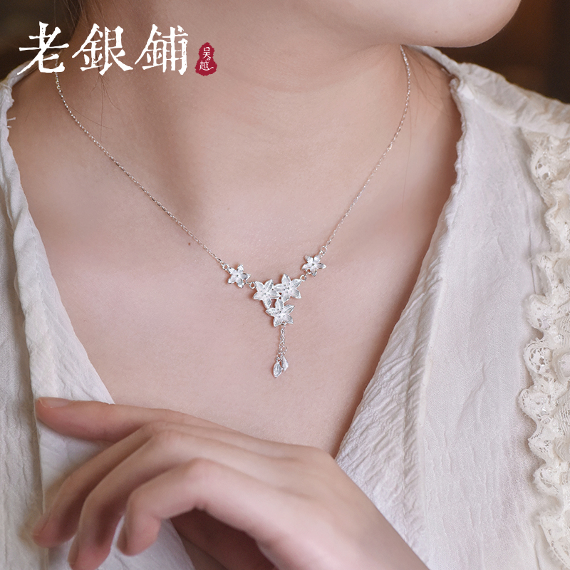 吴越老银铺花序纯银项链复古花瓣流苏吊坠小众设计感锁骨链送朋友