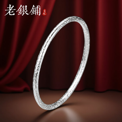 吴越老银铺纯银手镯霜锻手镯