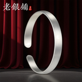 吴越老银铺足银9999手镯女素圈开口百搭银镯子纯银手镯送女友礼物