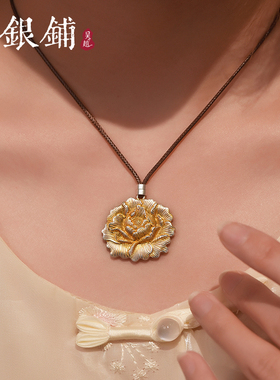 足银999国色吊坠描金牡丹纯银