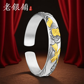 吴越老银铺足银999风露听荷手镯复古民族风纯银手镯送长辈银镯子