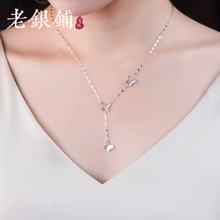 吴越老银铺足银曼舞项链女时尚简约蝴蝶配饰小众百搭精致锁骨链