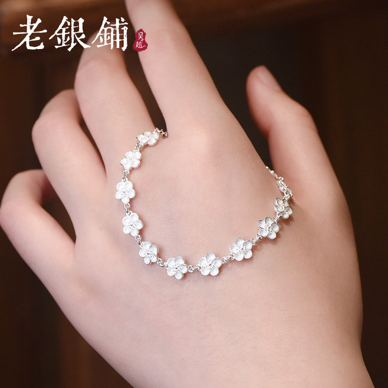足银999花间晴手链纯银小花手链