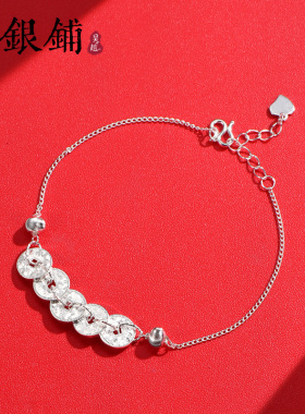 吴越老银铺足银999碎冰冰钱币手链爆款百搭小众ins手饰精致送女友