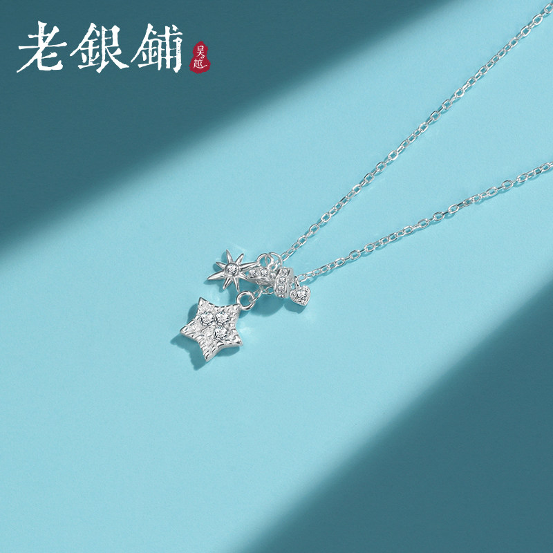 吴越老银铺正品S925银星涟项链轻奢高级小众吊坠时尚简约锁骨链女