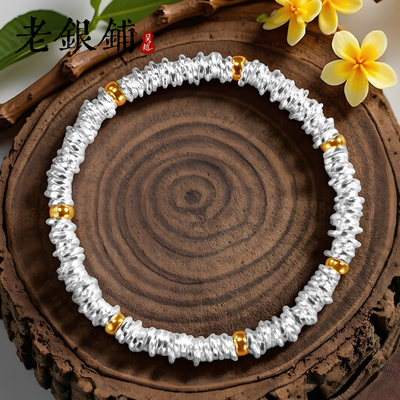 吴越老银铺足银花纹间珠手链