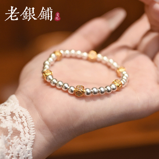 吴越老银铺正品足银9999华鎏手链纯银手链女款简约百搭串珠银手链