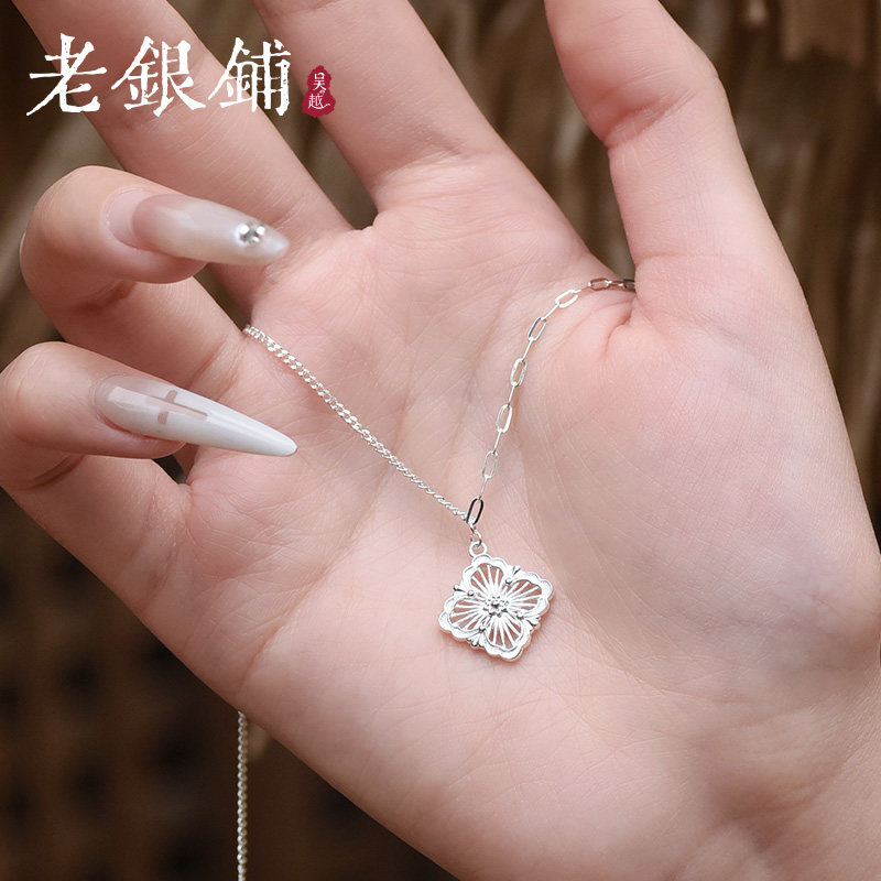 吴越老银铺足银999.9苒棠项链女图片