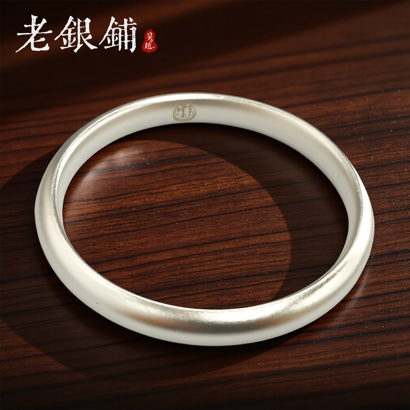 素圈银手镯女款高级哑光镯子银镯