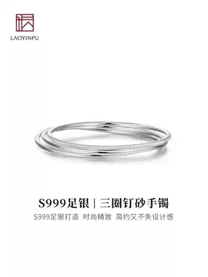Wu Yue old silver shop advanced silver bracelet female sterling silver young ins niche design 999 foot silver bracelet glossy