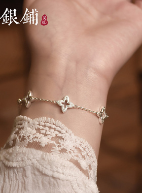 吴越老银铺正品S925银幸昭手链纯银手链时尚百搭手链新款送朋友