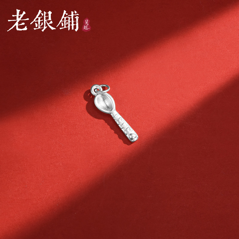 足银999勺子配件时尚百搭