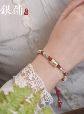 吴越老银铺足银999祈安手链红绳编织转运珠手链新年送礼小众饰品