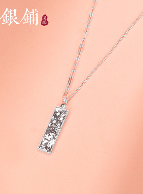 足银999公主请发财银项链