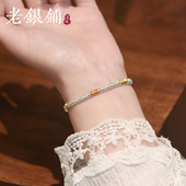 吴越老银铺足银999念环手链纯银手链时尚 百搭新款 送朋友生日礼物