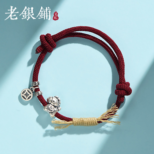 吴越老银铺国潮红绳手链女足银999纯银木马铜钱本命年手串马年款