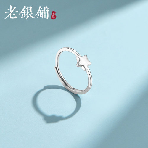 吴越老银铺女s925银银戒指