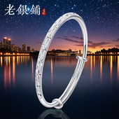吴越老银铺足银9999满天星银手镯推拉款 式 实心银镯子手饰生日礼物