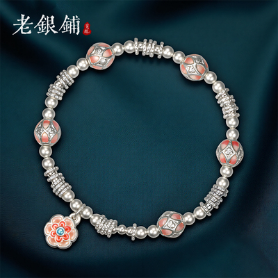 足银999粉珠萦手链珐琅彩银手链