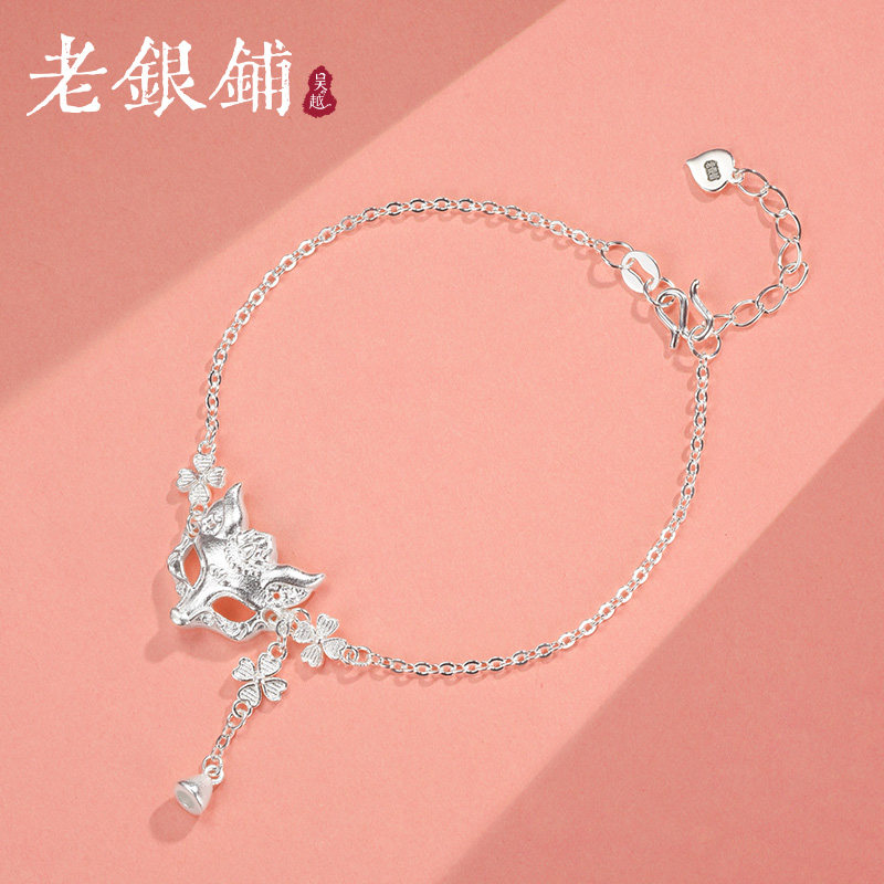 吴越老银铺足银9999狐吟手链新中式轻奢狐狸流苏银手链送女友礼物