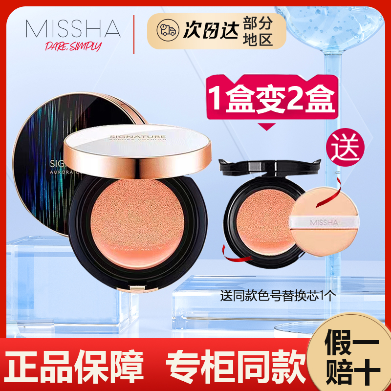 保湿遮瑕嫩肤色极光滋润谜尚BB