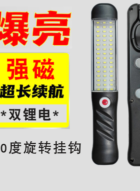USB充电工作灯快递车厢照明灯应急灯修车汽修户外led灯货车强磁吸