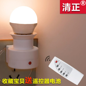 无线遥控床头灯调光小夜灯灯座