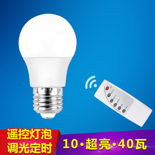 智能无线遥控灯泡家用夜灯