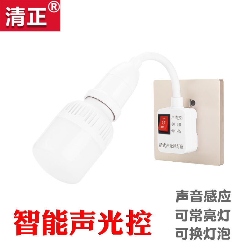 声光控感应灯自动智能感应一体灯