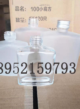 包邮100ml扁酒瓶咖啡饮料果瓶白酒瓶药酒二两自酿便携带盖玻璃瓶