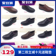 赛王夏季真皮男士休闲头层牛皮鞋1