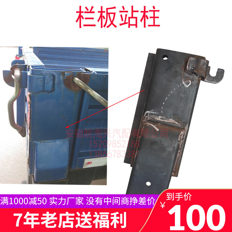 用于江淮配件康铃骏铃帅铃车箱拦板站立柱锁栓内外搭扣铰链片插销