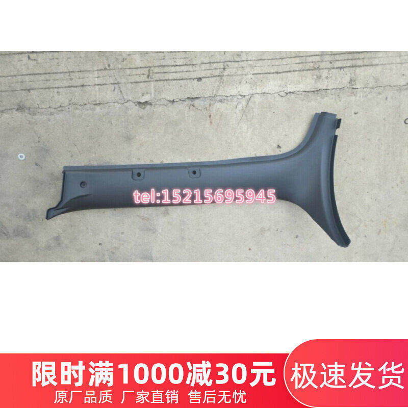 适配江淮重卡配件 亮剑/格尔发车门装饰板/门柱护罩/面罩包边