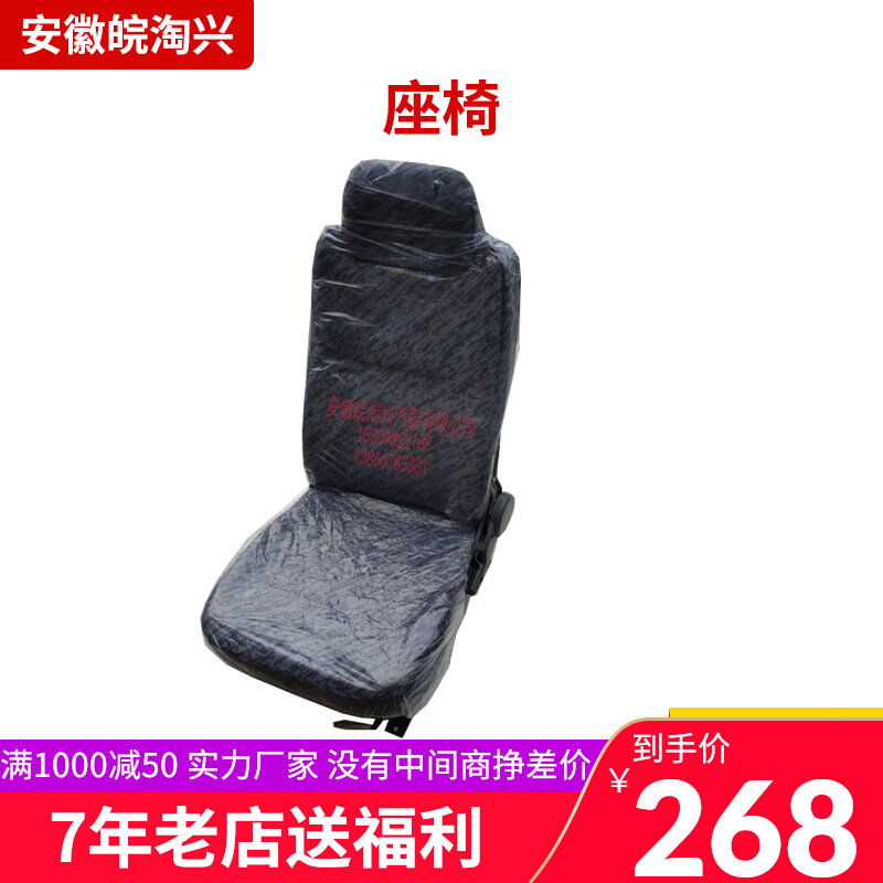 适配江淮汽车配件康铃骏铃威铃帅铃鼎力好运座椅专用座司机座椅原