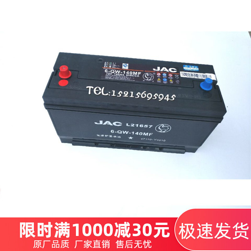 适配于江淮重卡配件 格尔发/亮剑电瓶/蓄电池